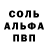 A PVP Соль the fasterrr